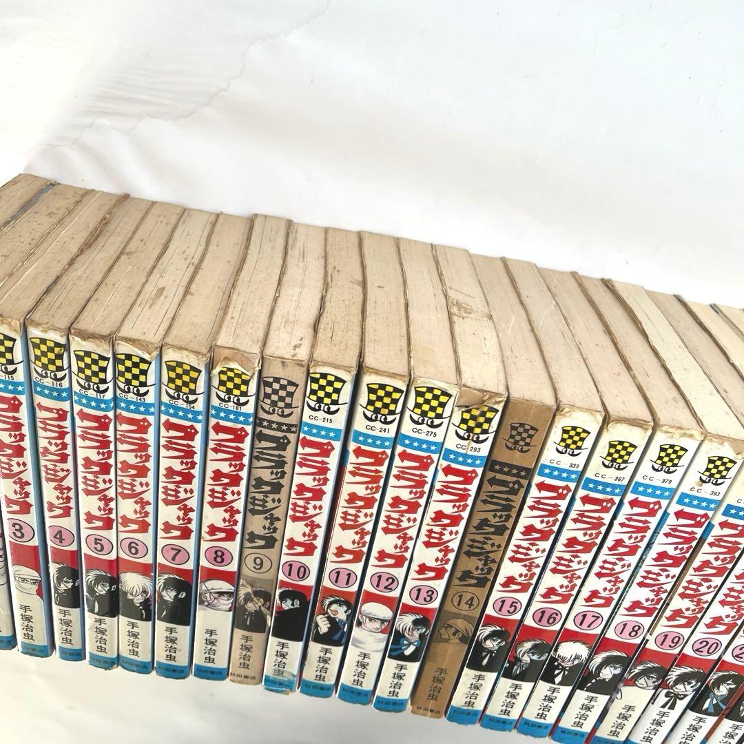 ブラックジャック 1〜24 初版本あり24巻まで 手塚治虫