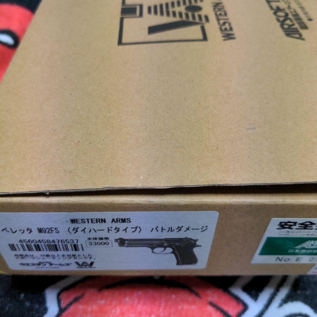 ウエスタンアームズ　ダイ・ハード　バトルダメージ