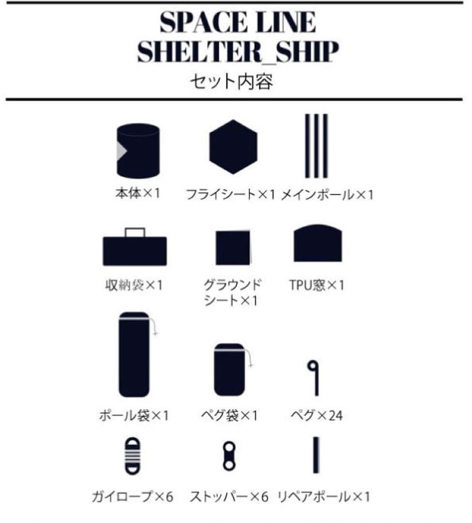 テント・タープ Vivacco Shelter Ship Tent