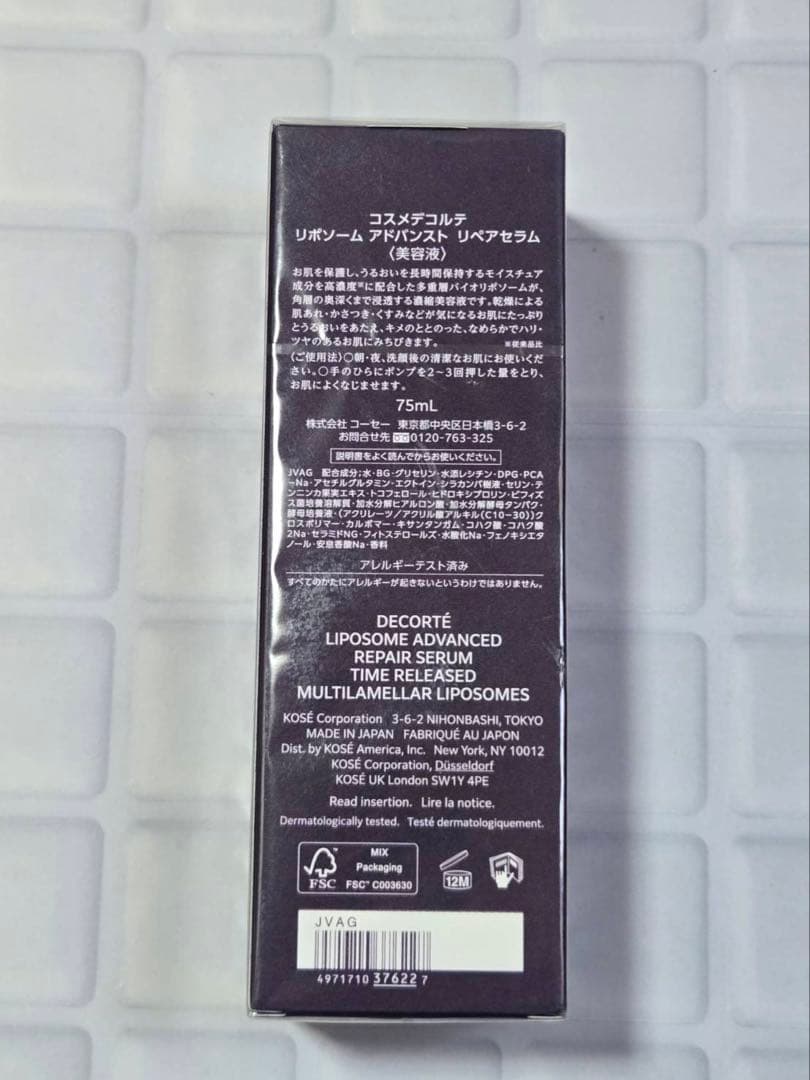 ㉗ コスメデコルテ リポソーム アドバンスト リペアセラム 美容液