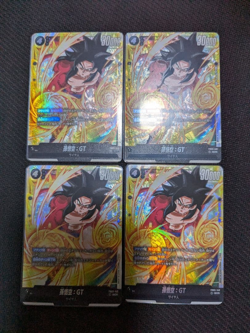 ドラゴンボールフュージョンワールド　孫悟空　GT　 scr 4枚