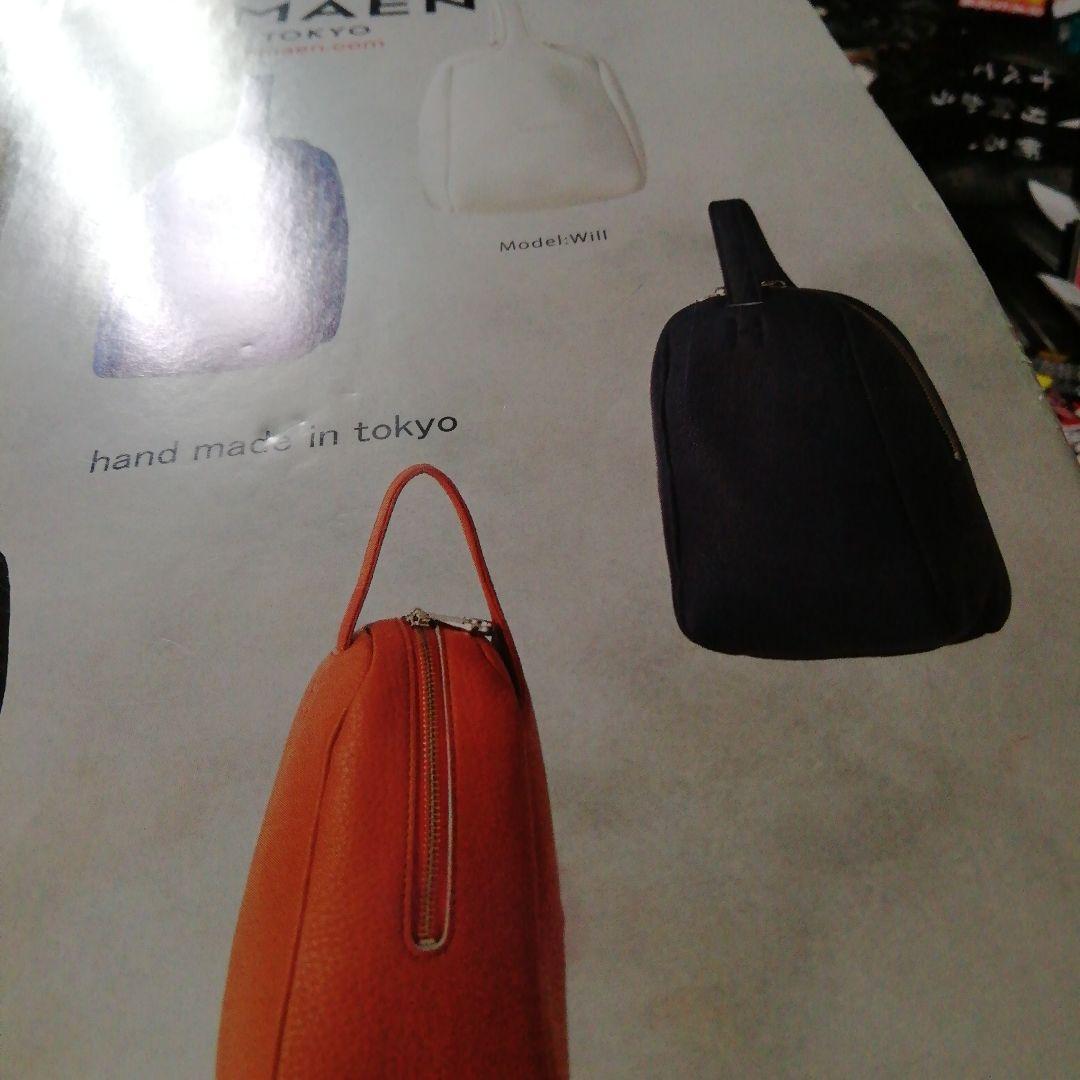 カグラバチ　切り抜き　セット　ジャンプ　新連載　外薗 健