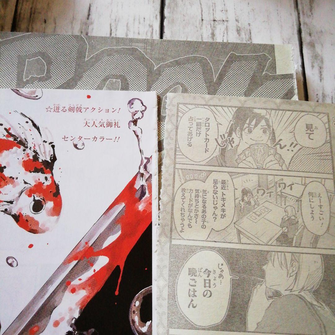 カグラバチ　切り抜き　セット　ジャンプ　新連載　外薗 健