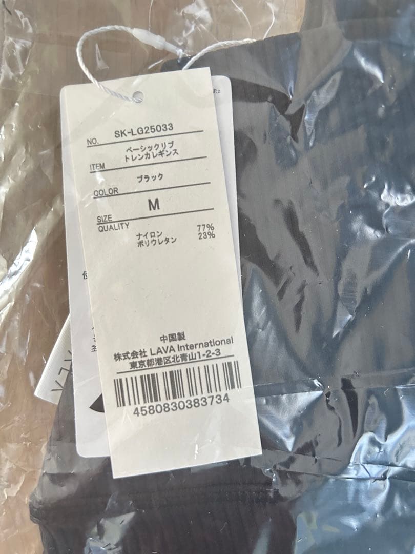 スカーラ　ベーシックリブトレンカレギンスM