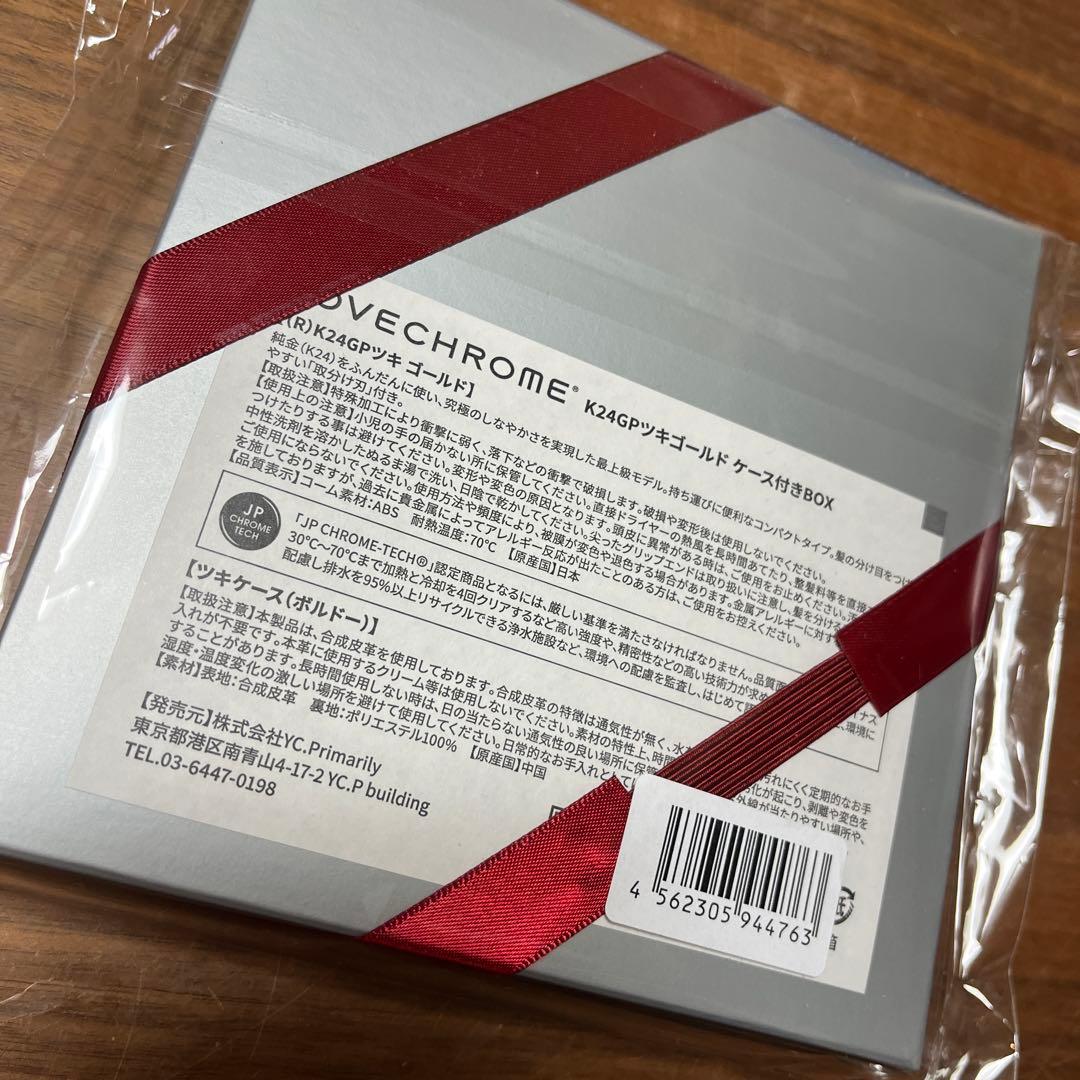 LOVECHROME ギフトボックス K24GPツキゴールド