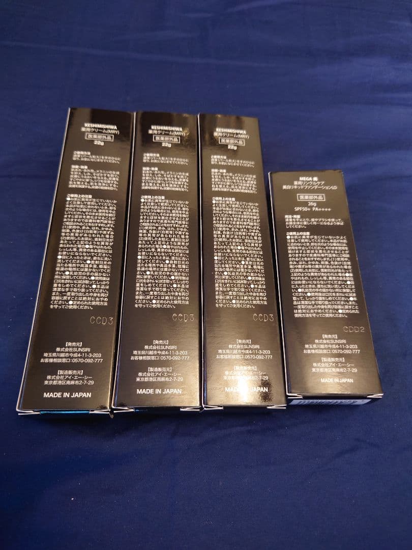 KESHIMI SHIWA　ケシミシワクリーム&ファンデーションセット