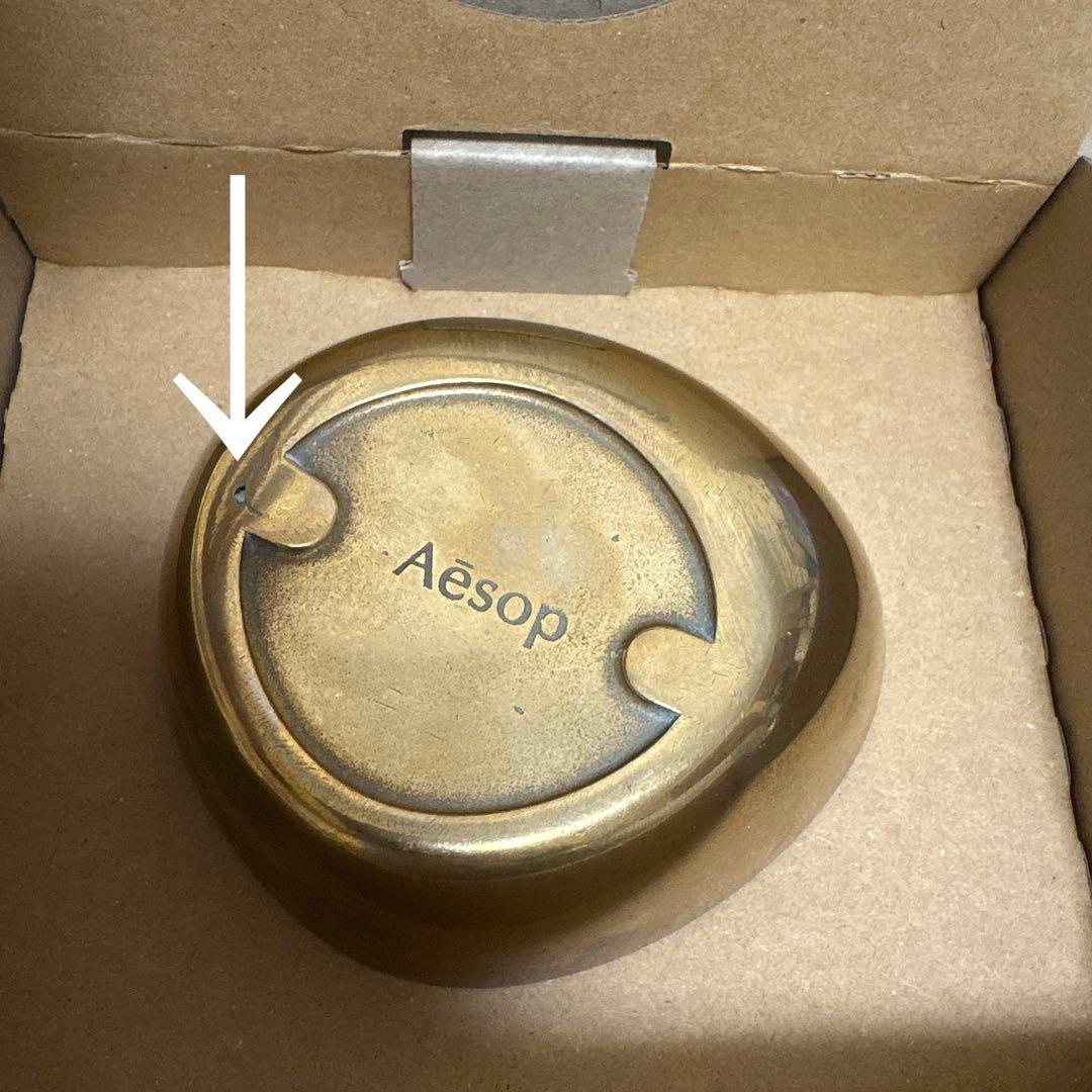 【新品未使用】Aesop イソップ ブラスオイルバーナー 真鍮