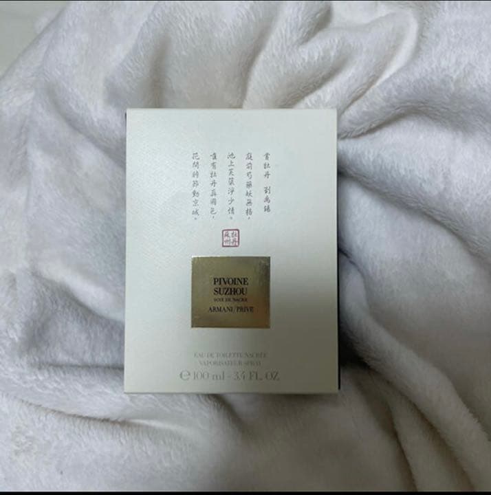 アルマーニ　プリヴェ