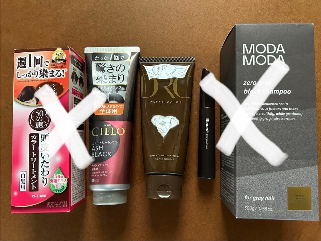 モダモダ　50の恵　デイラルカラー　シエロ　ブローネ　白髪染めセット
