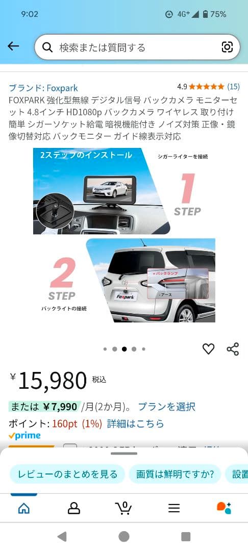 メリオダスワイヤレス　ドライブレコーダー バックモニター スマホ連携