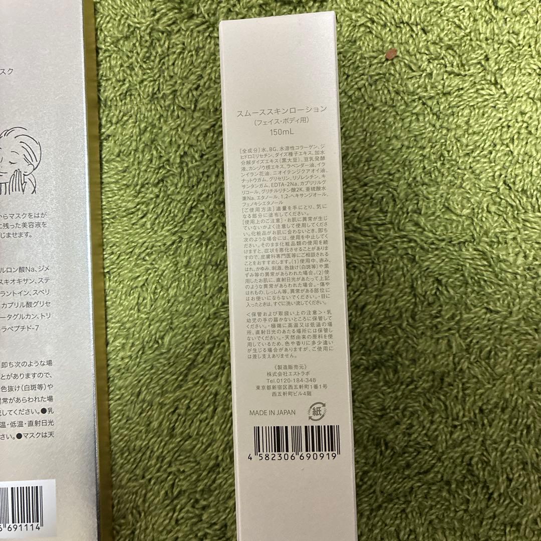 CELL BIO Bio Cellulose Mask 5枚 スキンローション