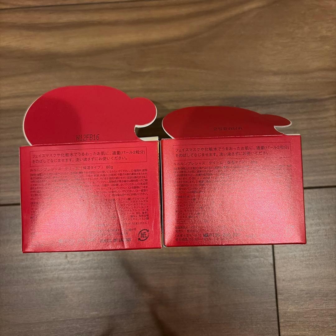 ルルルンプレシャスクリーム2個セット