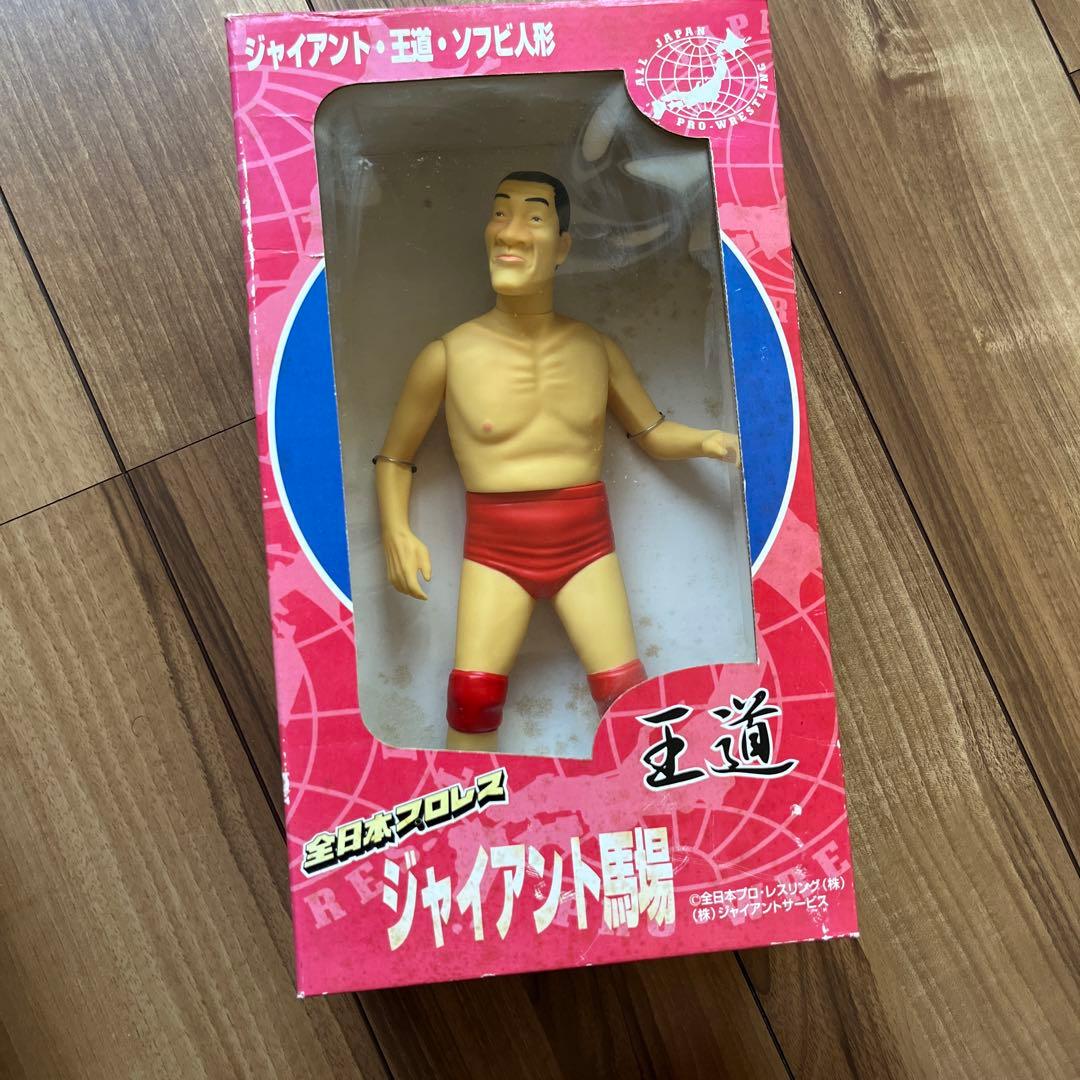 ジャイアント馬場ソフビ