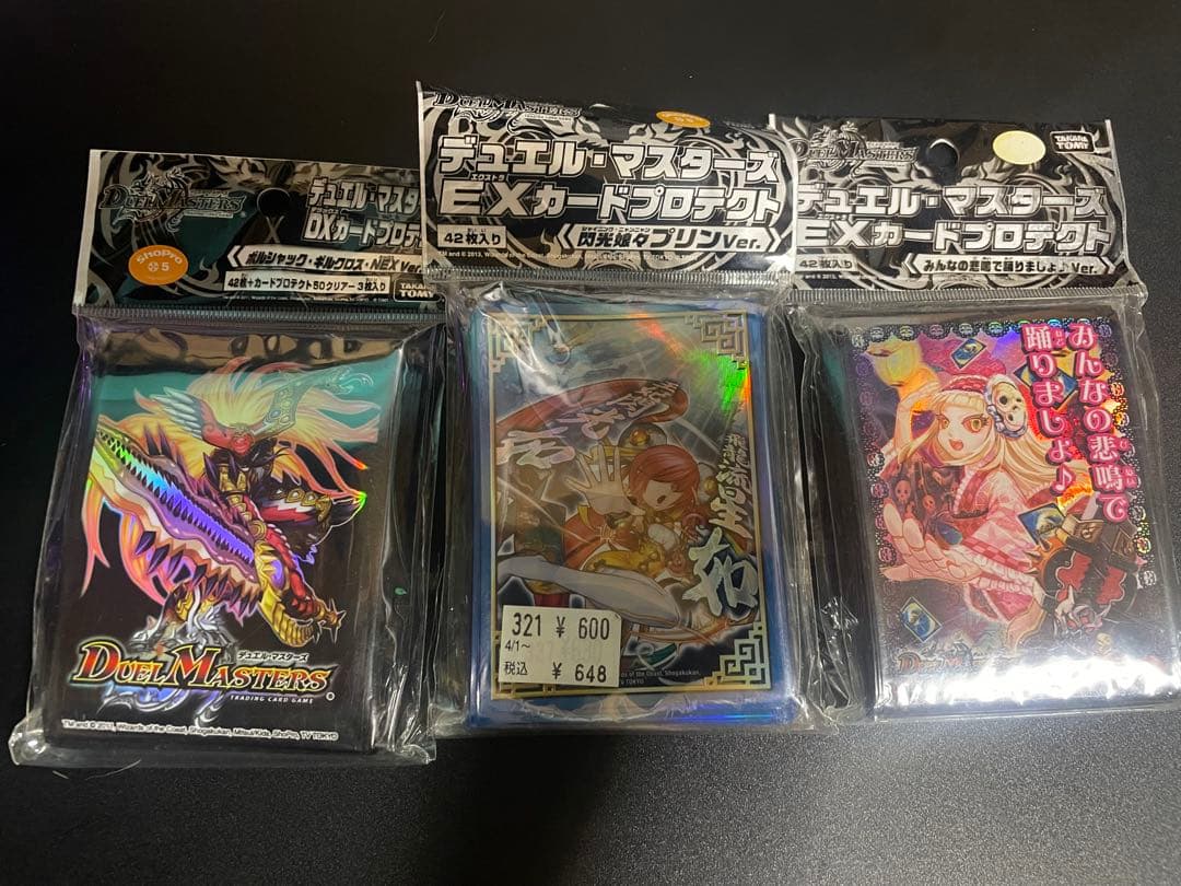 デュエルマスターズ　旧公式スリーブ　未開封