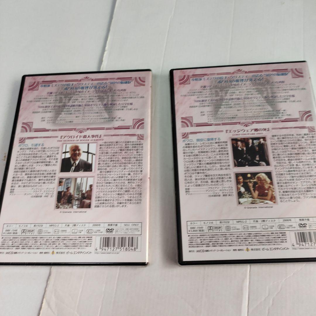 名探偵ポワロ DVD-BOX3〈10枚組〉