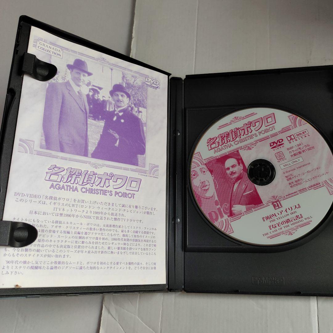 名探偵ポワロ DVD-BOX3〈10枚組〉