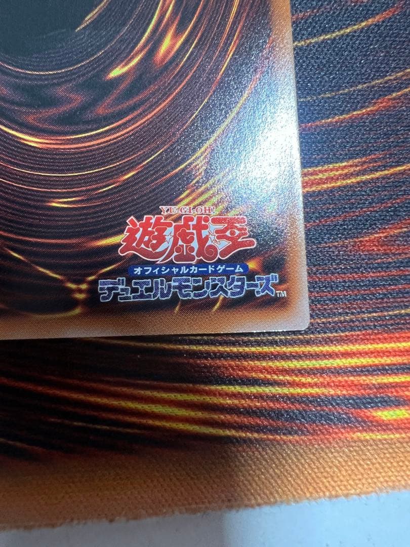 遊戯王　禁じられた聖冠　プリズマティックシークレットレア　BPRO-JP067