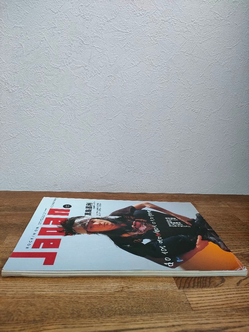表紙 真島昌利　1989年10月号　ロッキンオンジャパン