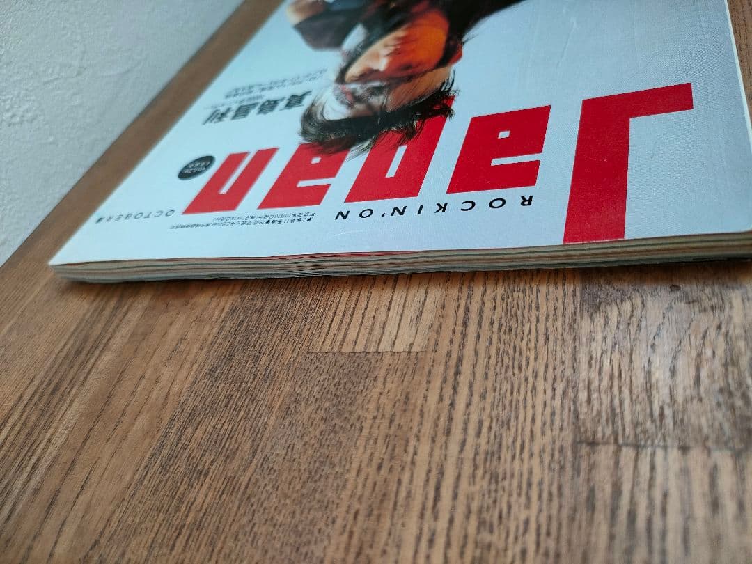 表紙 真島昌利　1989年10月号　ロッキンオンジャパン