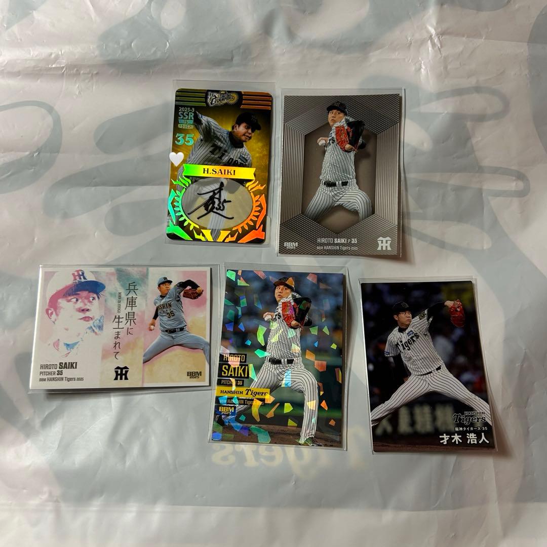 阪神タイガース 才木浩人