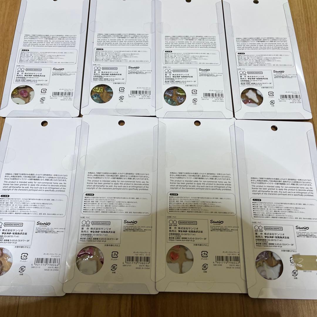 【正規品】ボンボンドロップシール　サンリオ