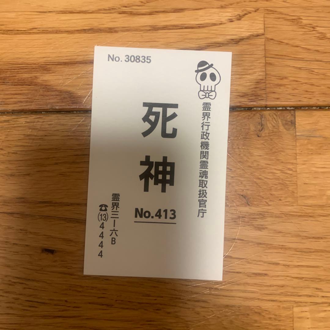 死神くん Blu-ray BOX〈5枚組〉