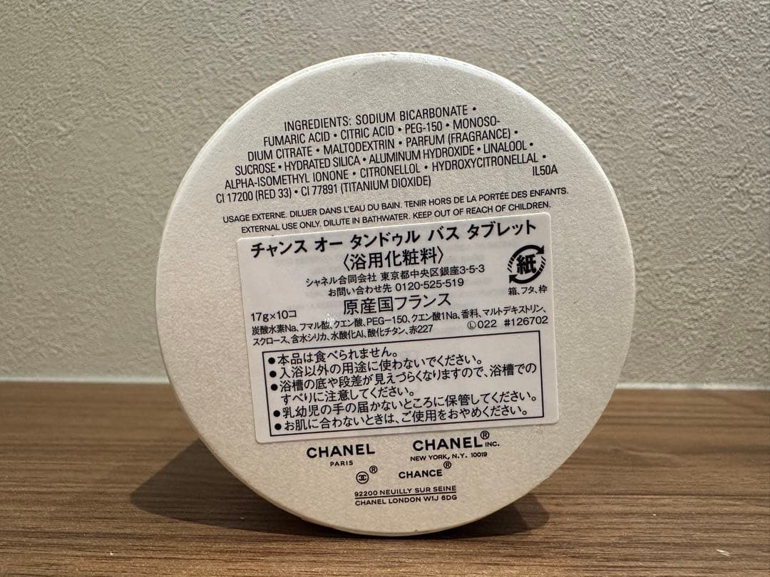 CHANEL チャンス オー タンドゥル バス タブレット