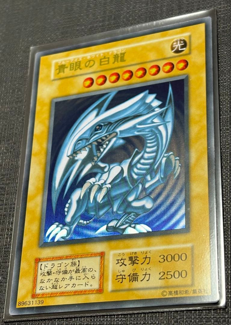 mrcr‼️青眼の白龍 青艶ステンレス