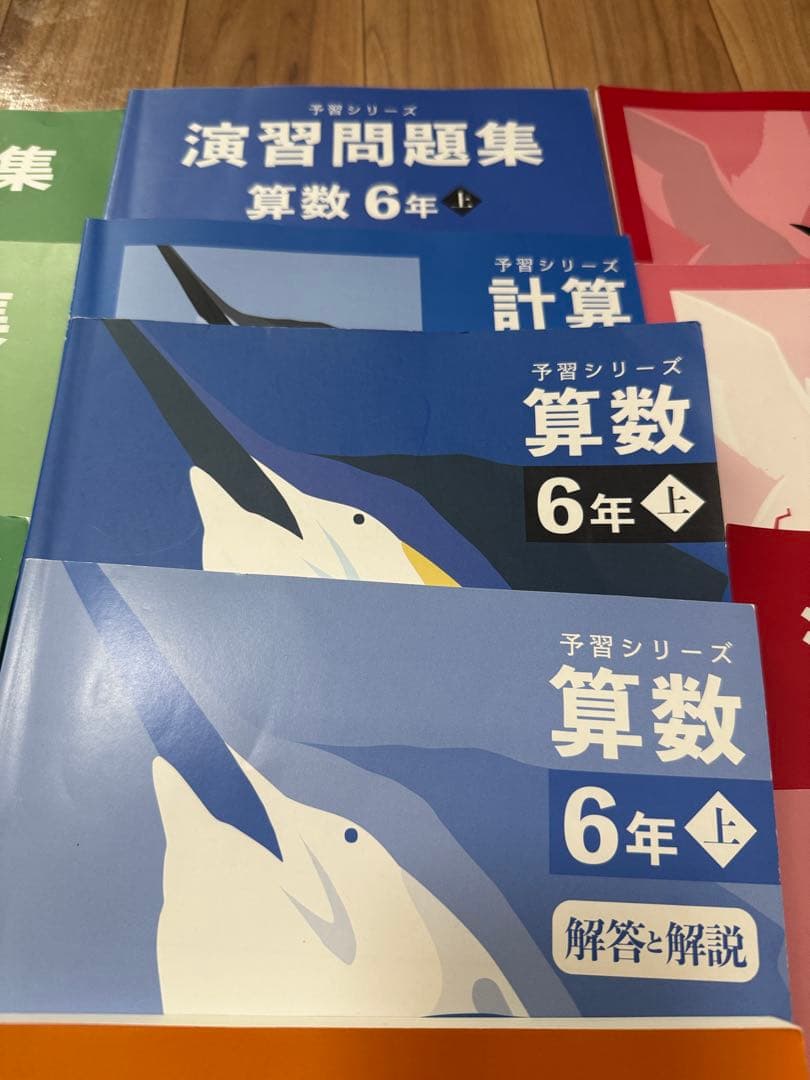 四谷大塚予習シリーズ　6年上　算国理社&週テスト問題集　算理社　セット