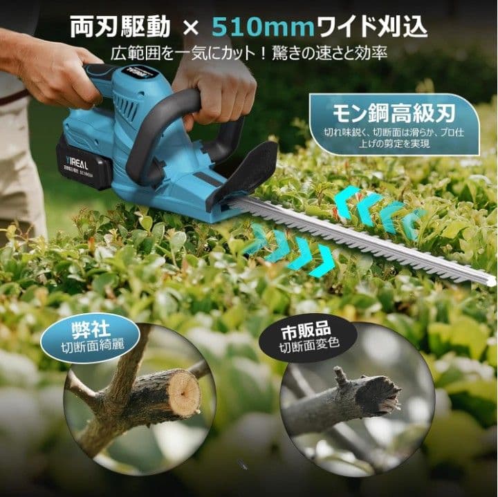 【未開封！】 ヘッジトリマー 剪定バリカン 両刃駆動 組立不要 低騒音 軽量