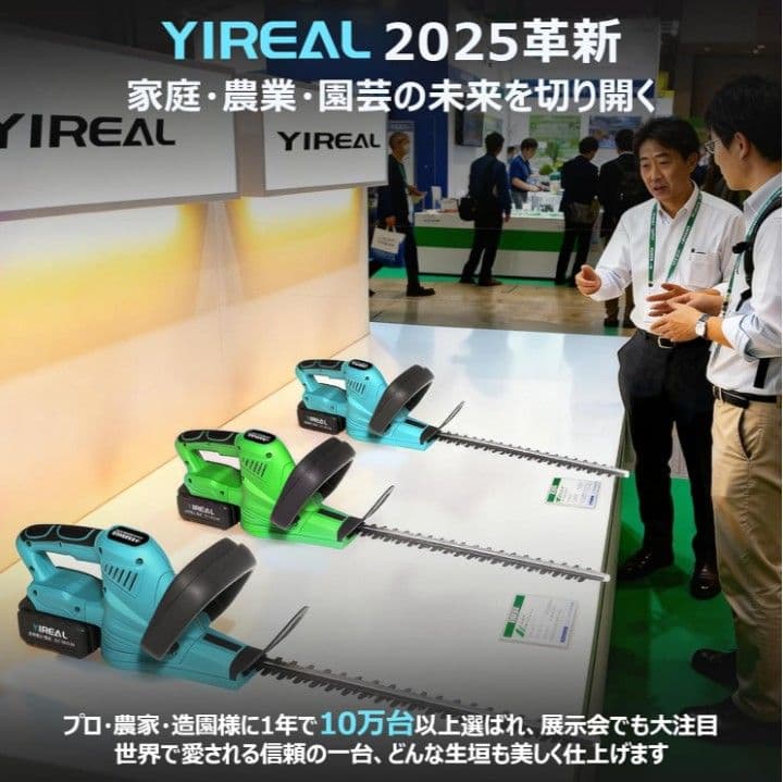 【未開封！】 ヘッジトリマー 剪定バリカン 両刃駆動 組立不要 低騒音 軽量