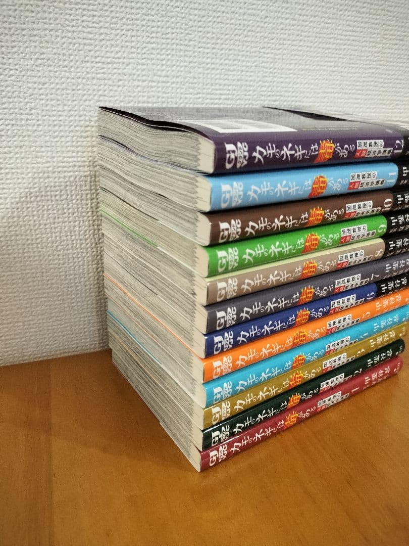 カモのネギには毒がある 1〜12　全巻