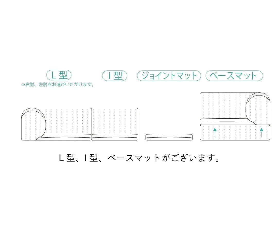 【まこと】HAREM SKIP 1 mini SOFA