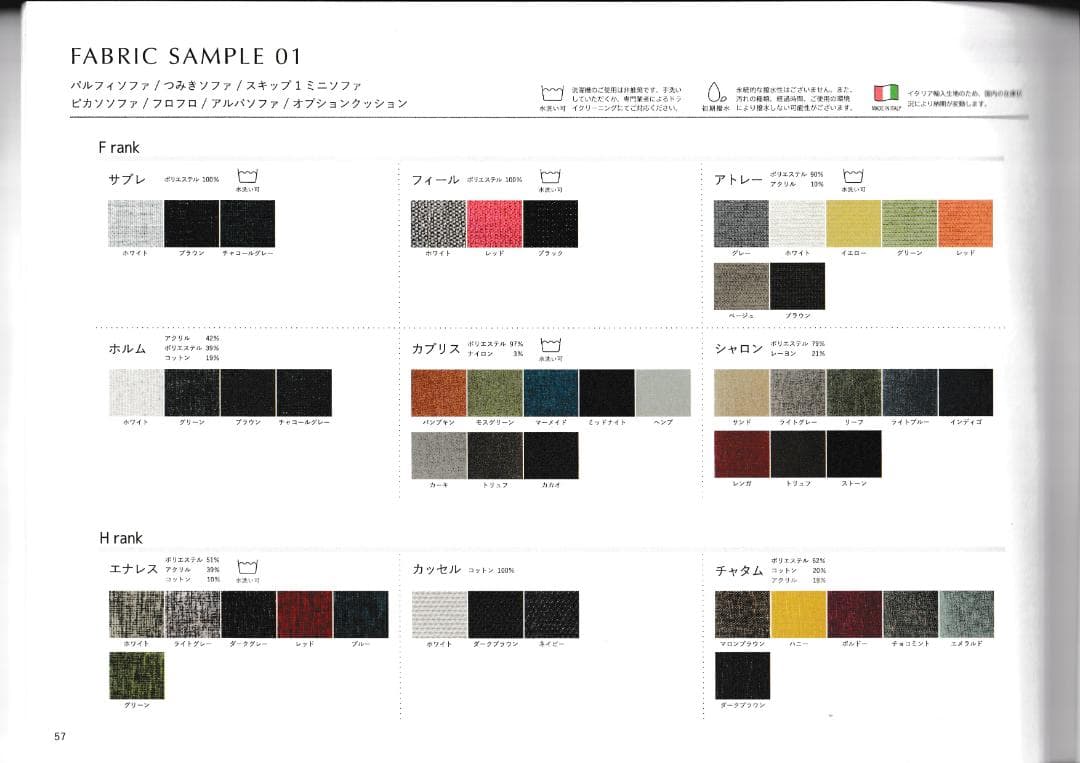 【まこと】HAREM SKIP 1 mini SOFA