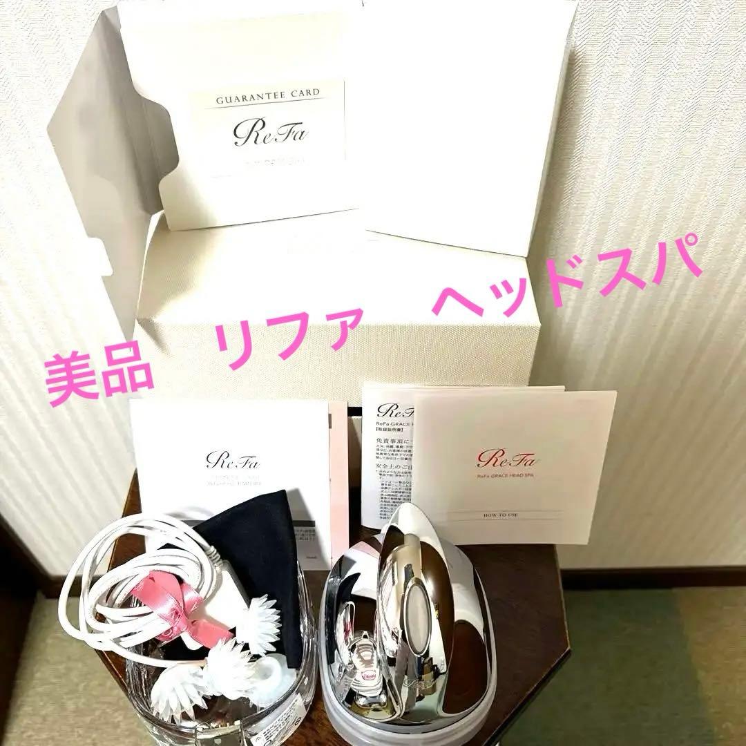 ReFa GRACE HEAD SPA シルバー 付属品あり