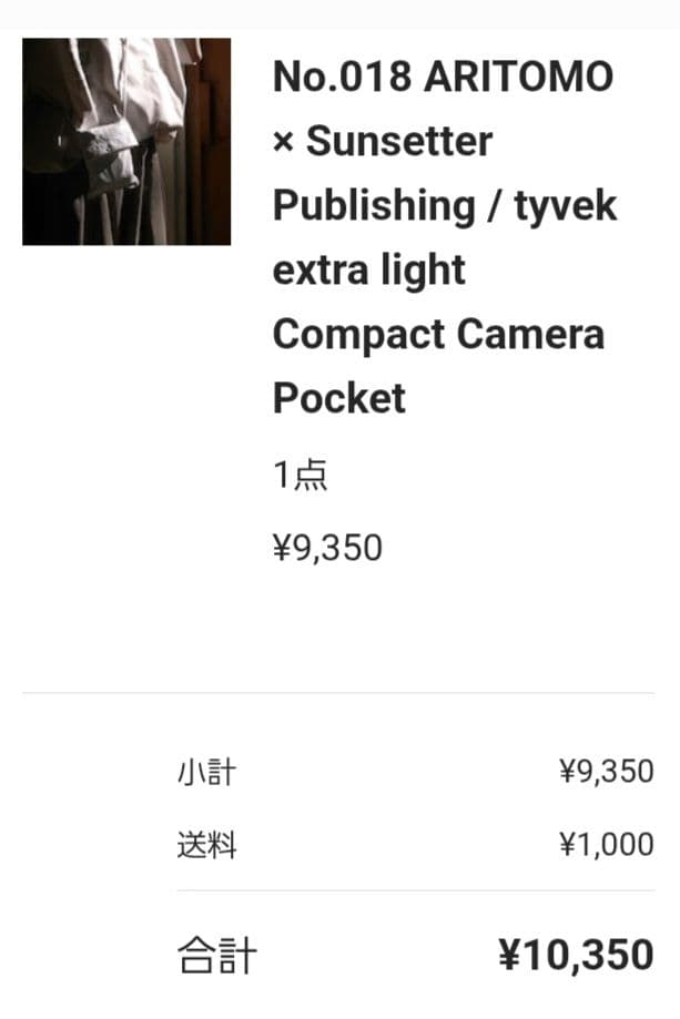 ARITOMO × Sunsetter Publishing