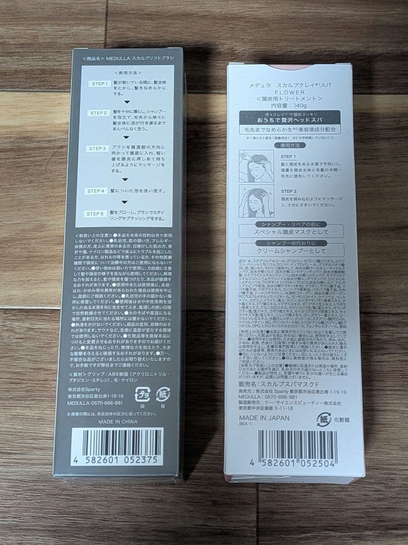 MEDULLA トリートメント＋ブラシのセット