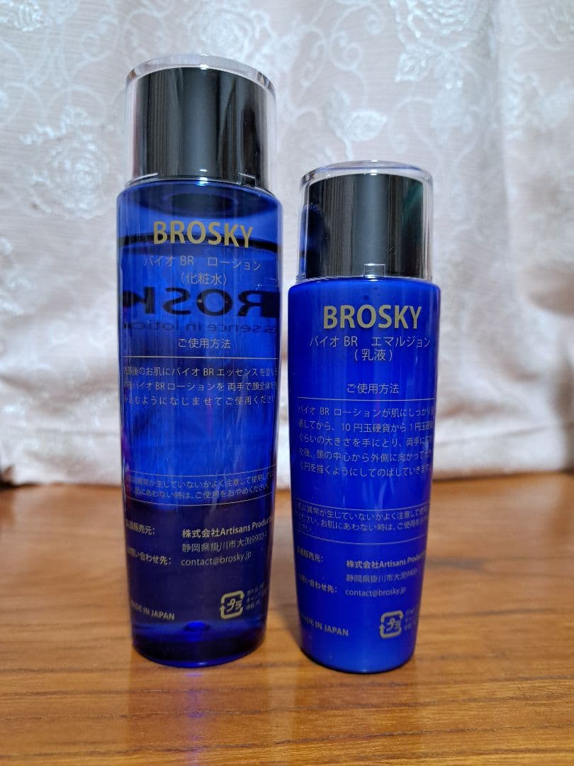 BROSKY 化粧水+乳液