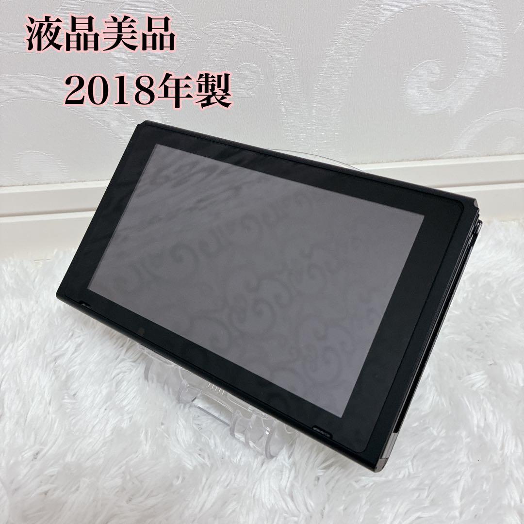 【液晶美品】Nintendo Switch 初期型 2018年製　画面傷なし