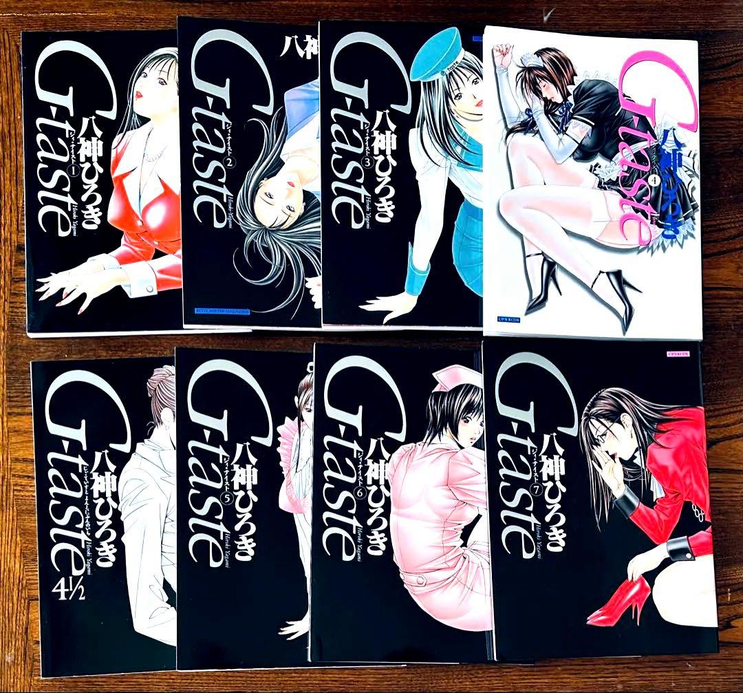 G-taste　全８巻　1〜７巻＋４½巻 八神ひろき