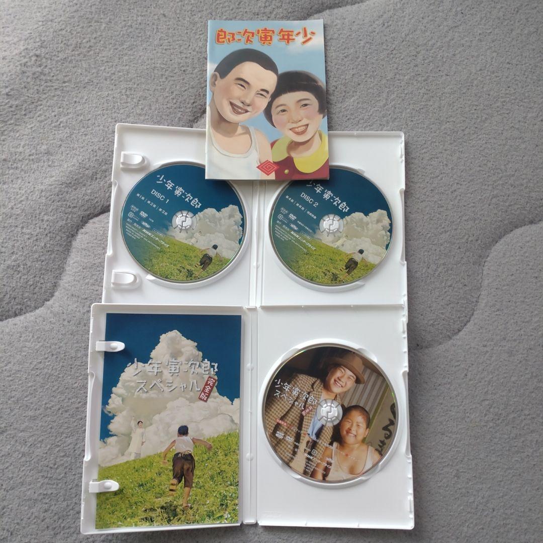 少年虎次郎  男はつらいよ DVD まとめ売り