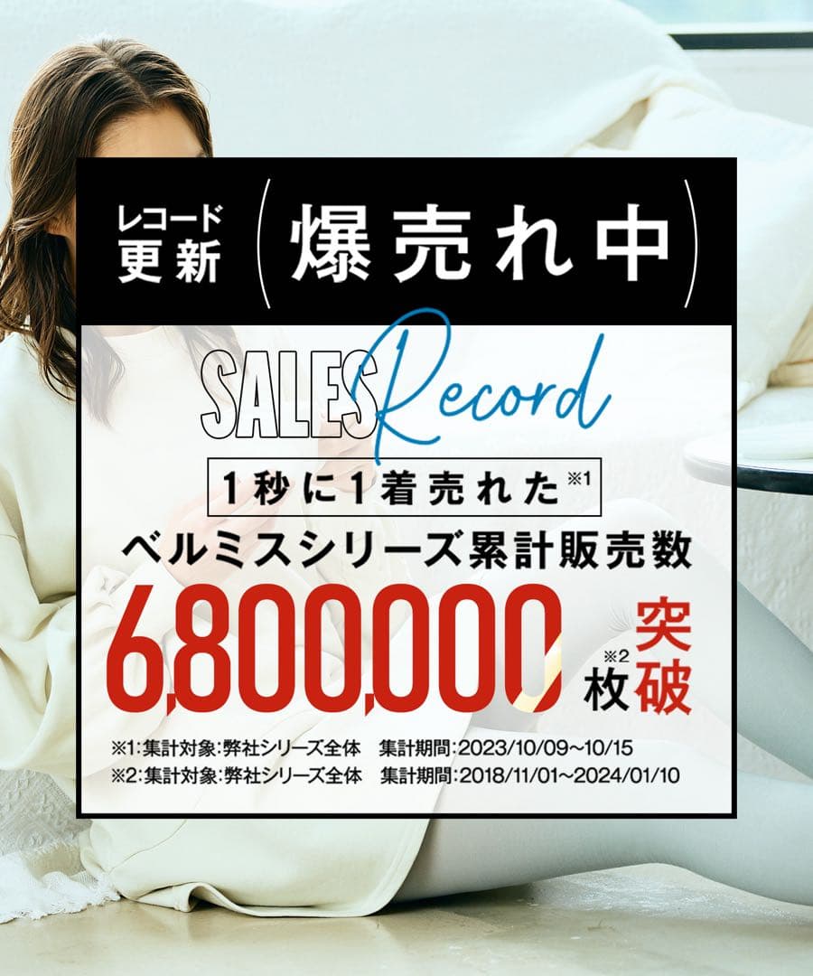 値引可】BELMISE スリムレギンス4点set カラープラス UVカット 着圧