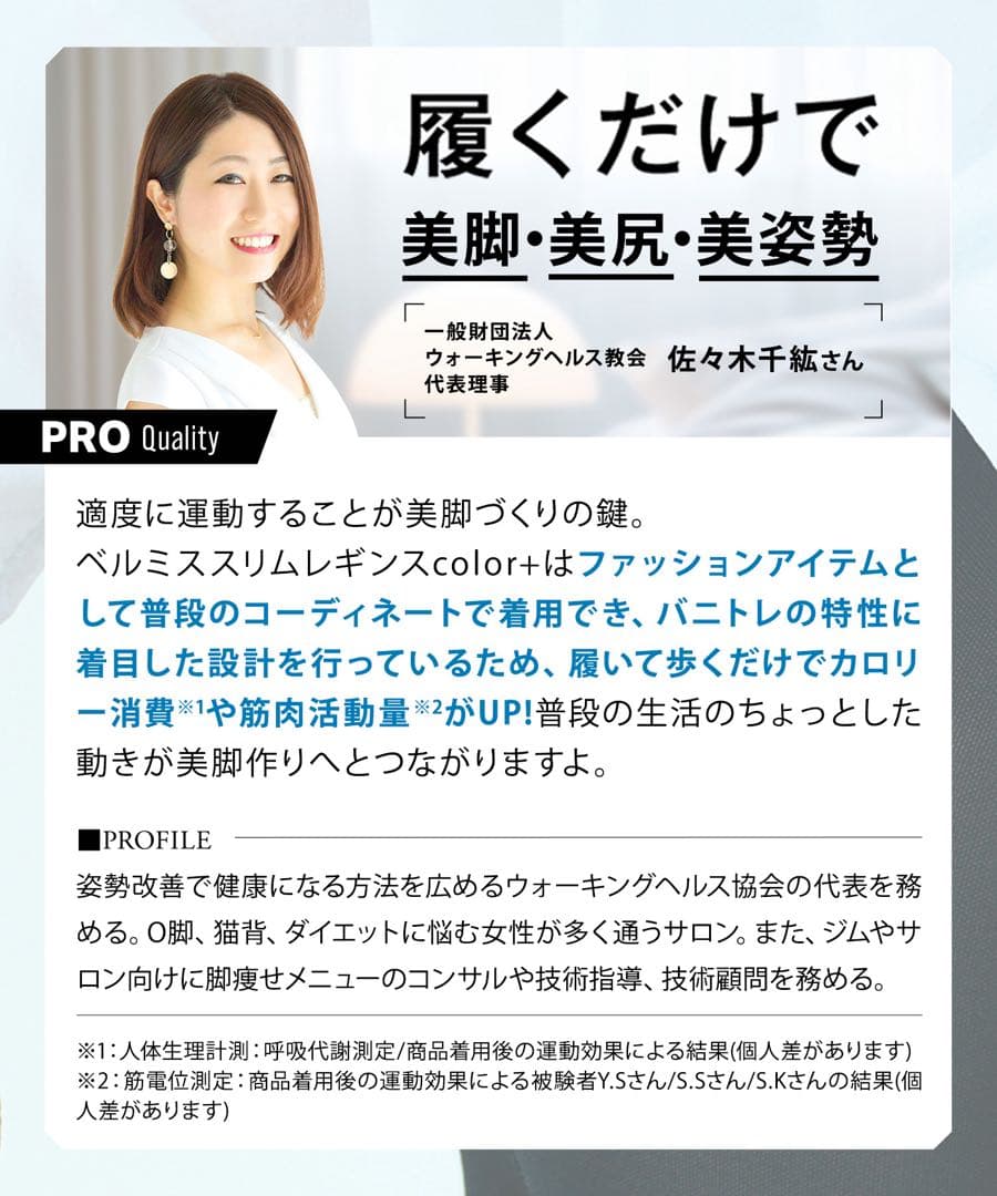 値引可】BELMISE スリムレギンス4点set カラープラス UVカット 着圧