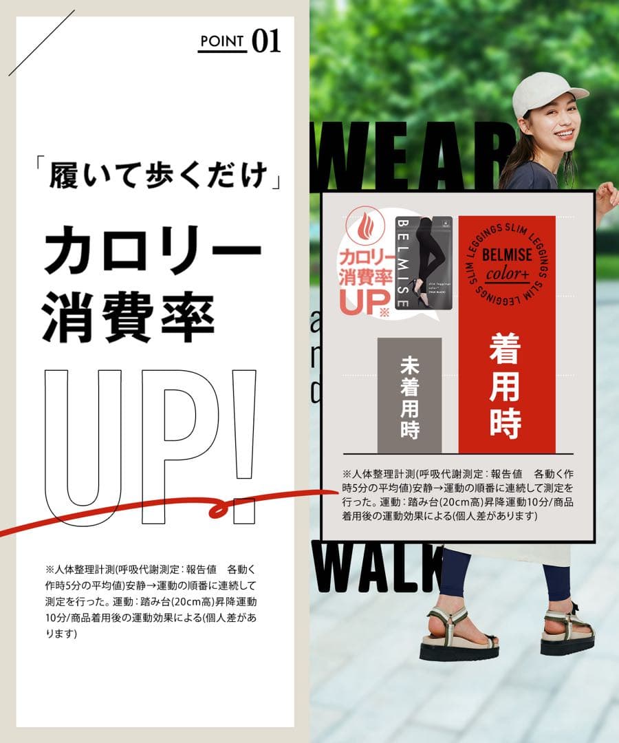 値引可】BELMISE スリムレギンス4点set カラープラス UVカット 着圧