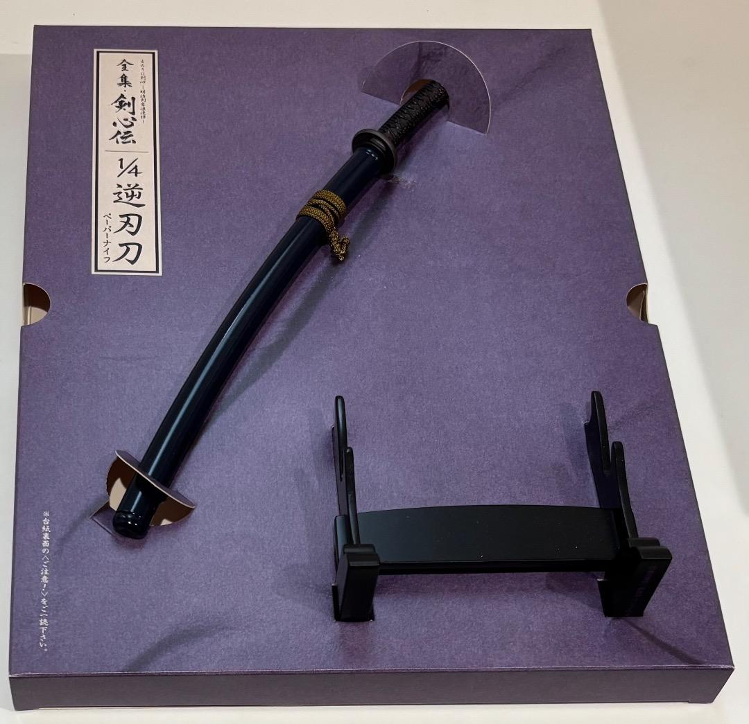 るろうに剣心 dvd-box 全集・剣心伝