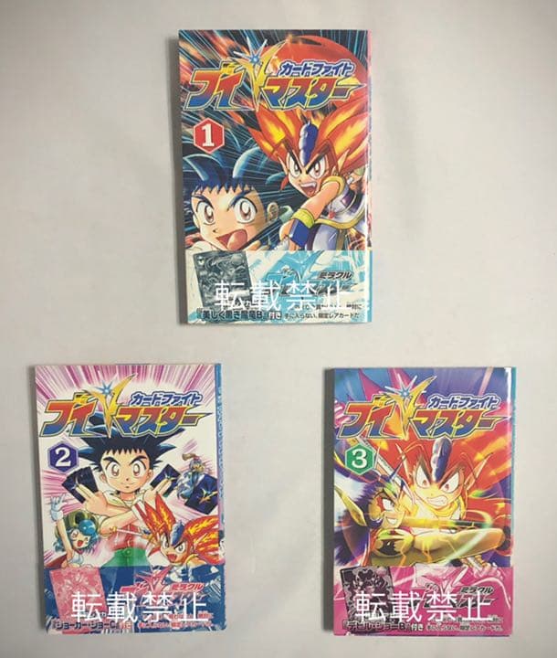 カードファイトVマスター　全巻セット　コミックボンボン　ジャンク