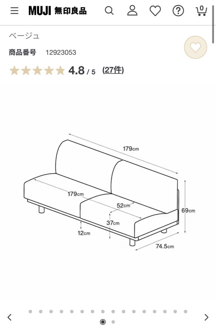 首都圏送無料〜　10万 ゆったり座れるアームレスソファ　３シーター　ベージュ