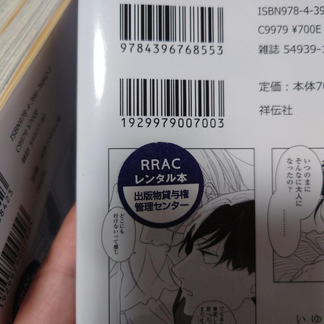 違国日記 1〜11　全巻