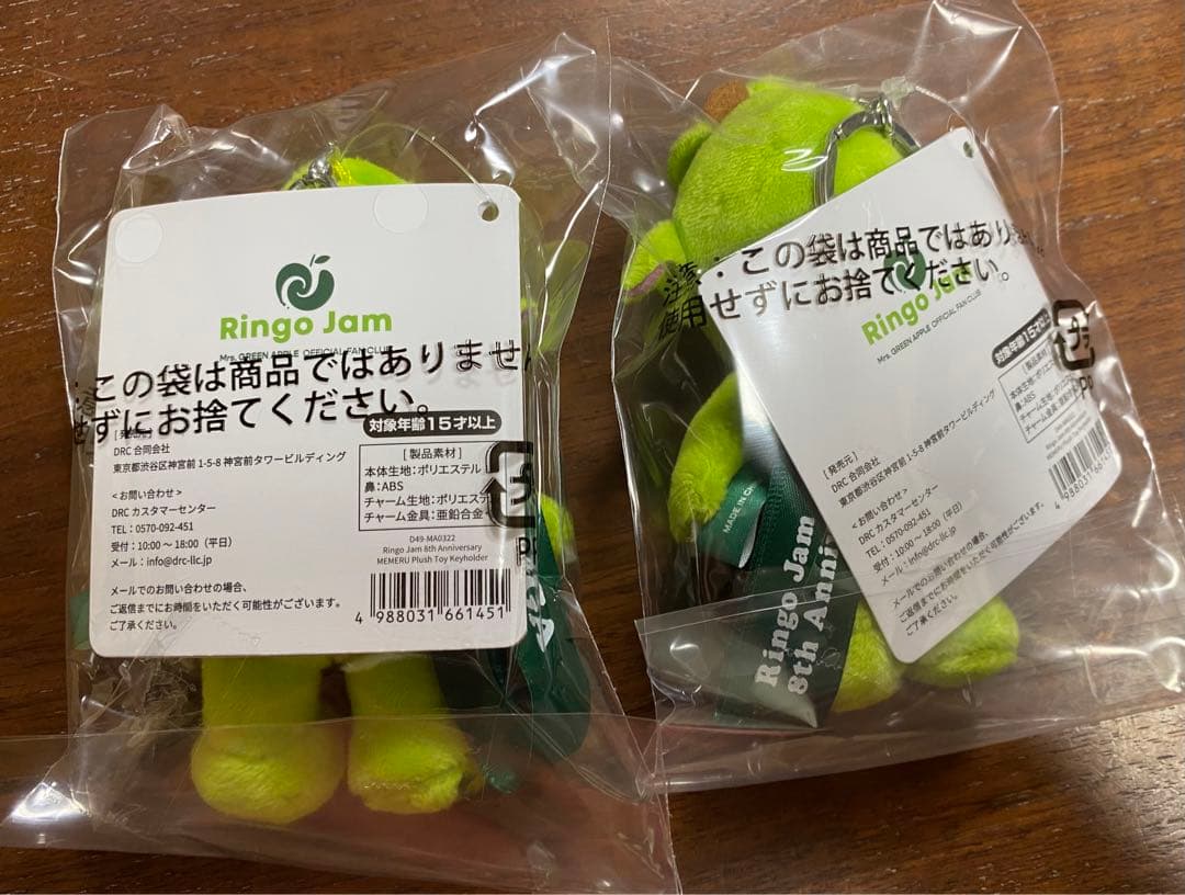 FC限定 Mrs. GREEN APPLE メメル キーホルダー 2個