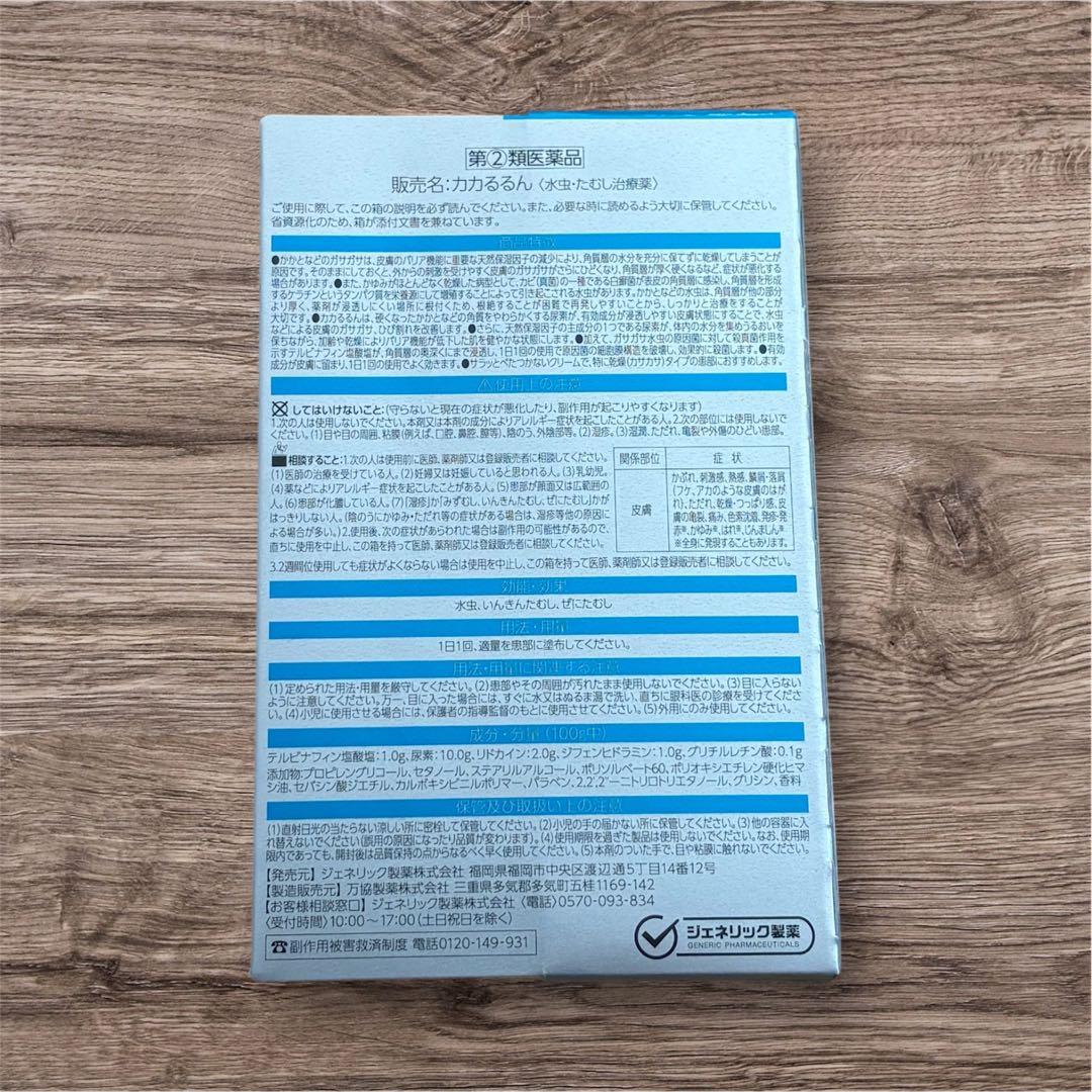 新品　未使用　KAKA LULUN フットケアクリーム30g　2個セット